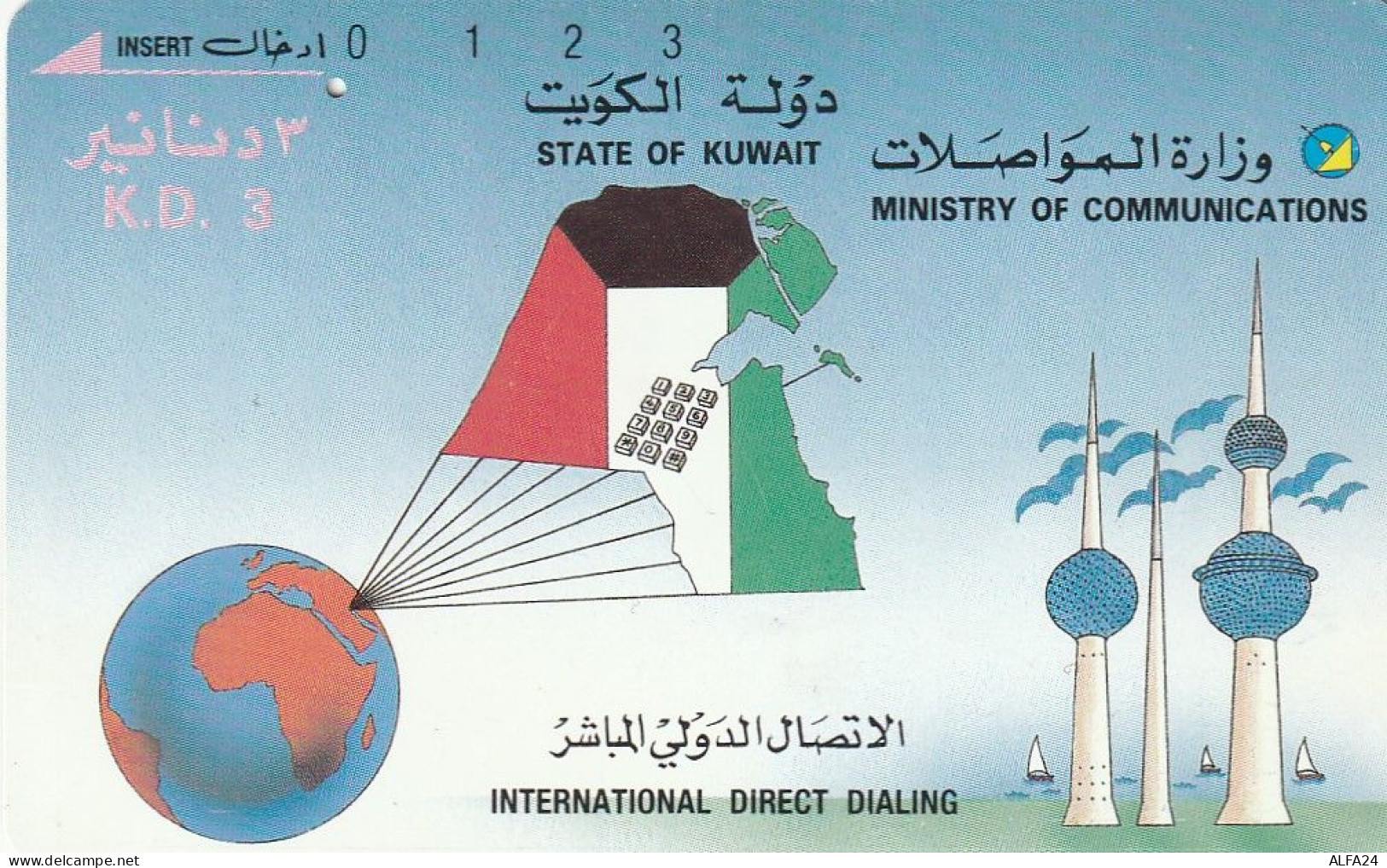 PHONE CARD KUWAIT  (E82.4.6 - Koweït