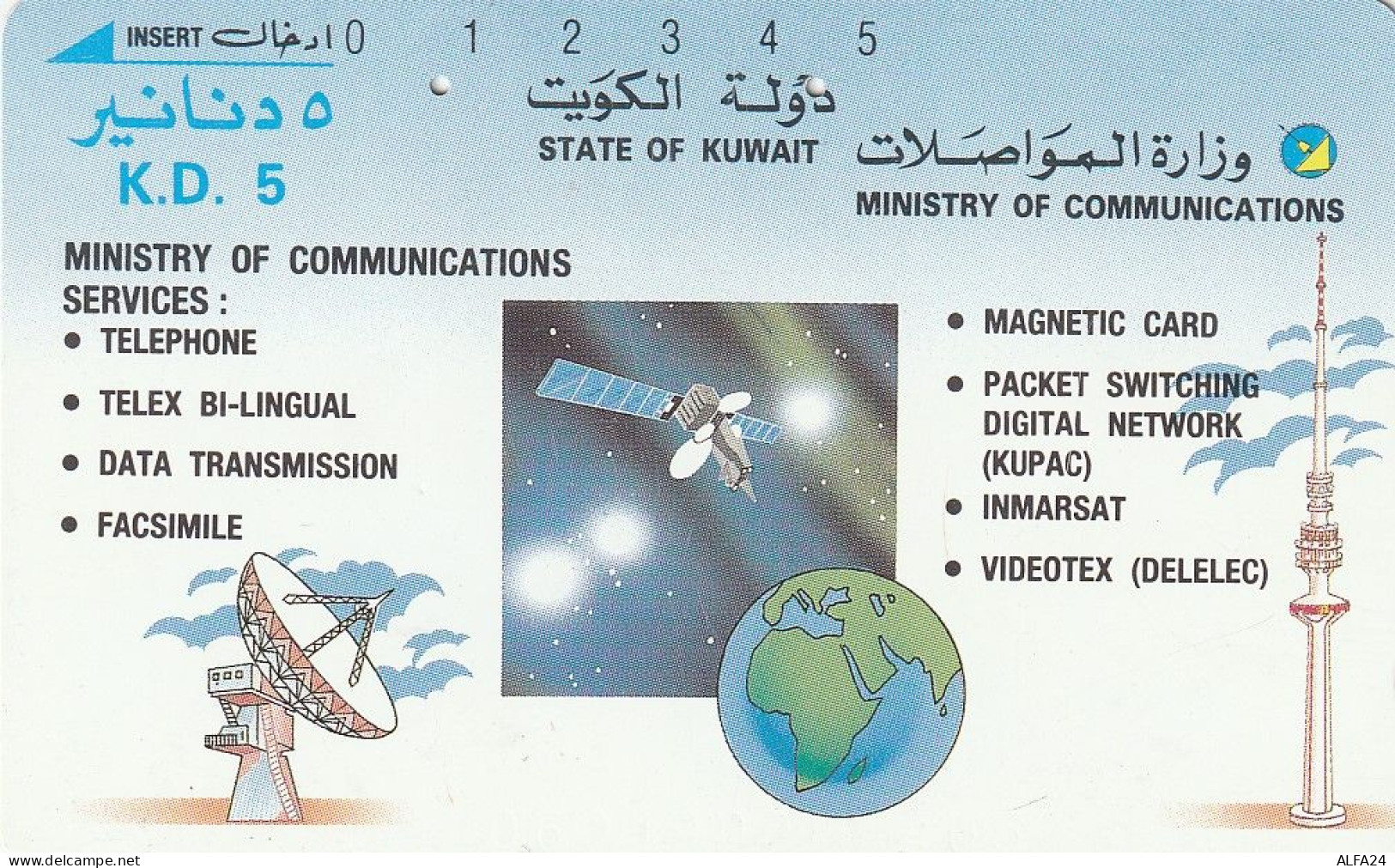 PHONE CARD KUWAIT  (E82.5.3 - Kuwait