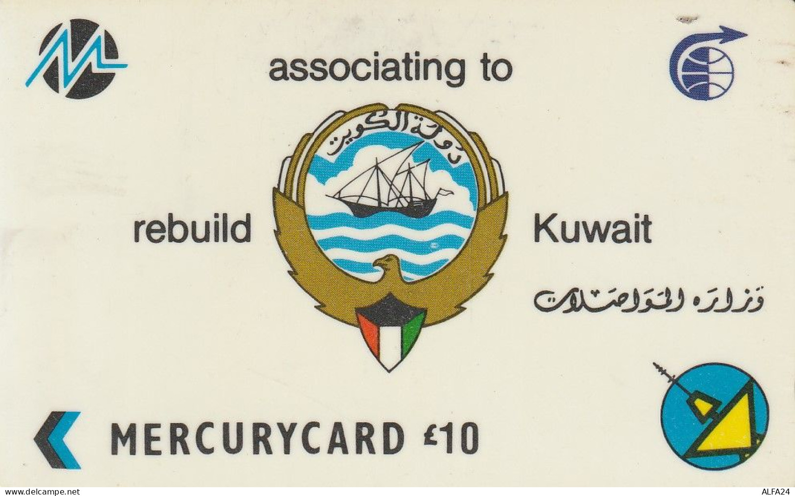 PHONE CARD KUWAIT MERCURY (E82.2.7 - Koweït