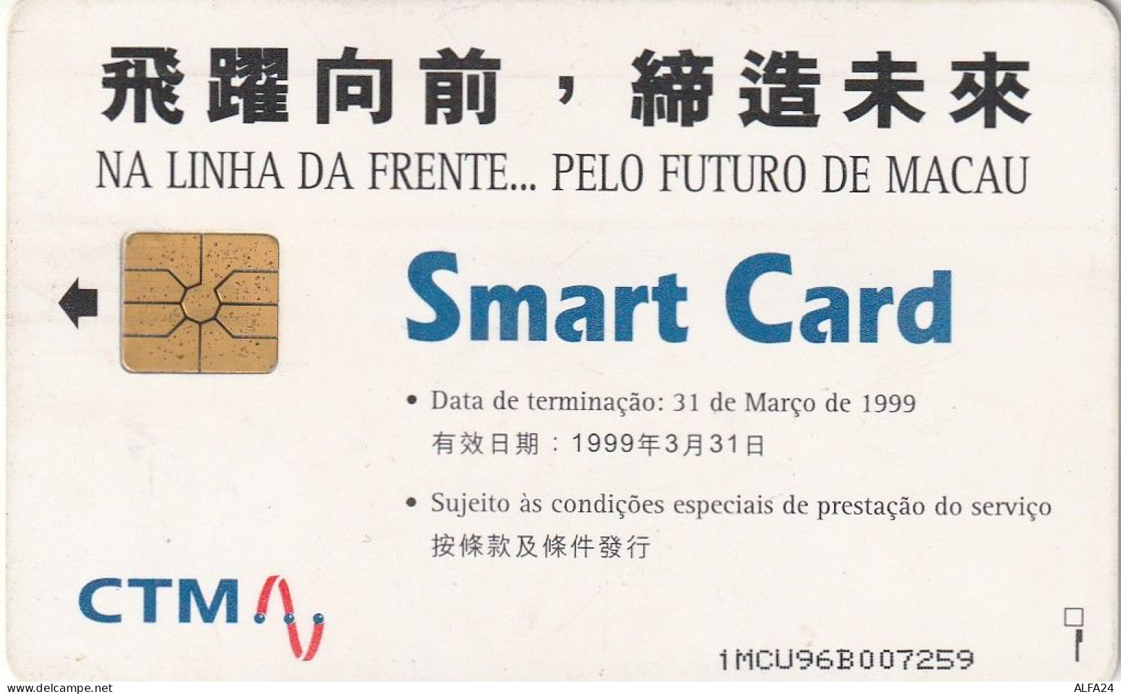 PHONE CARD MACAO CTM (E82.2.2 - Macao