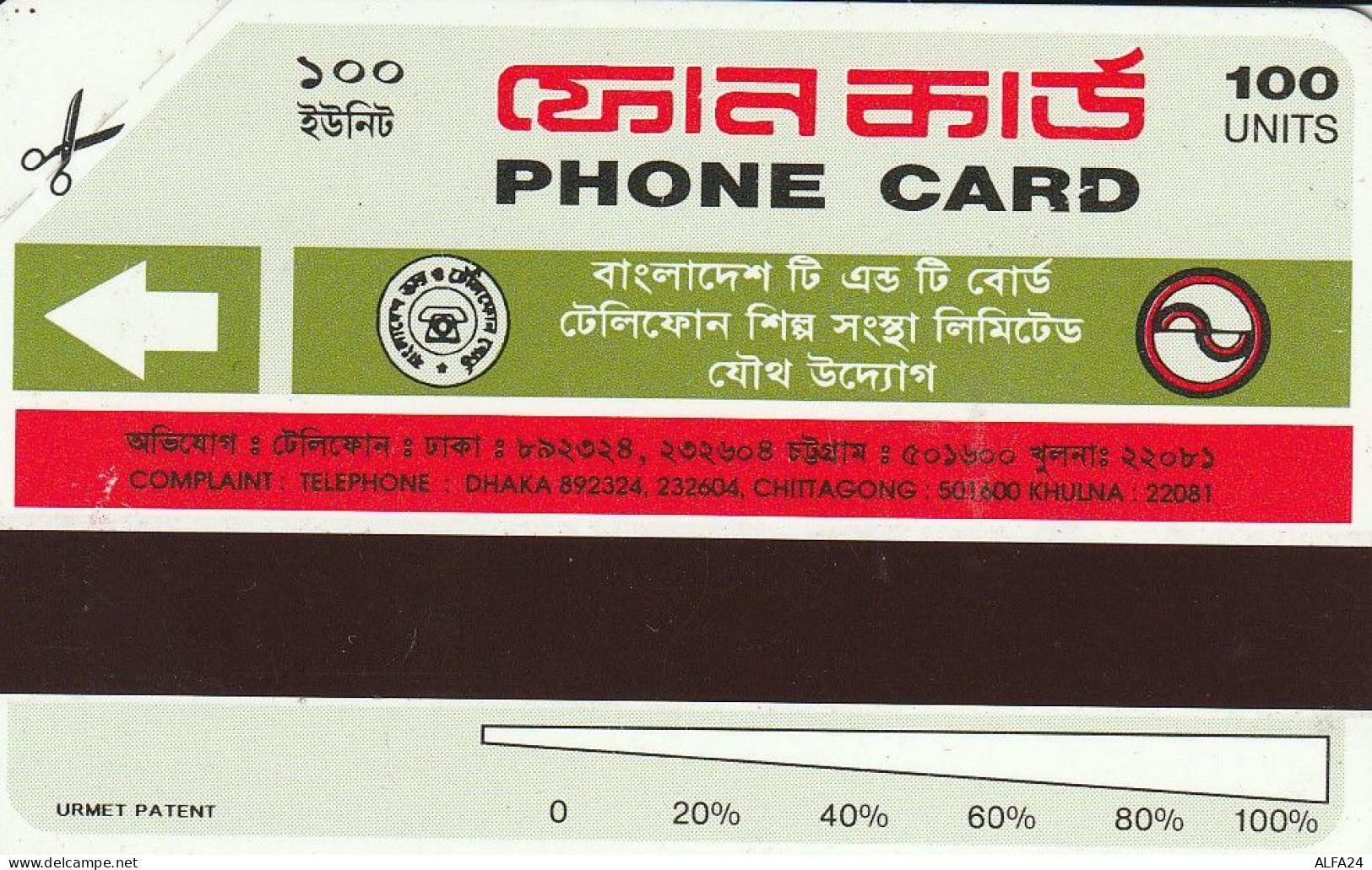 PHONE CARD BANGLADESH URMET NEW (E81.22.8 - Bangladesch