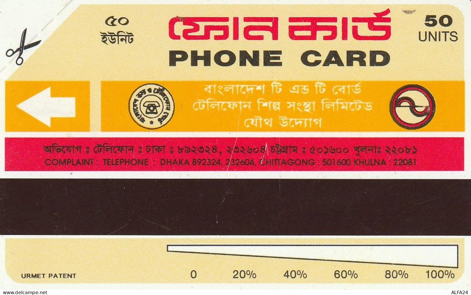 PHONE CARD BANGLADESH URMET NEW (E81.21.2 - Bangladesh