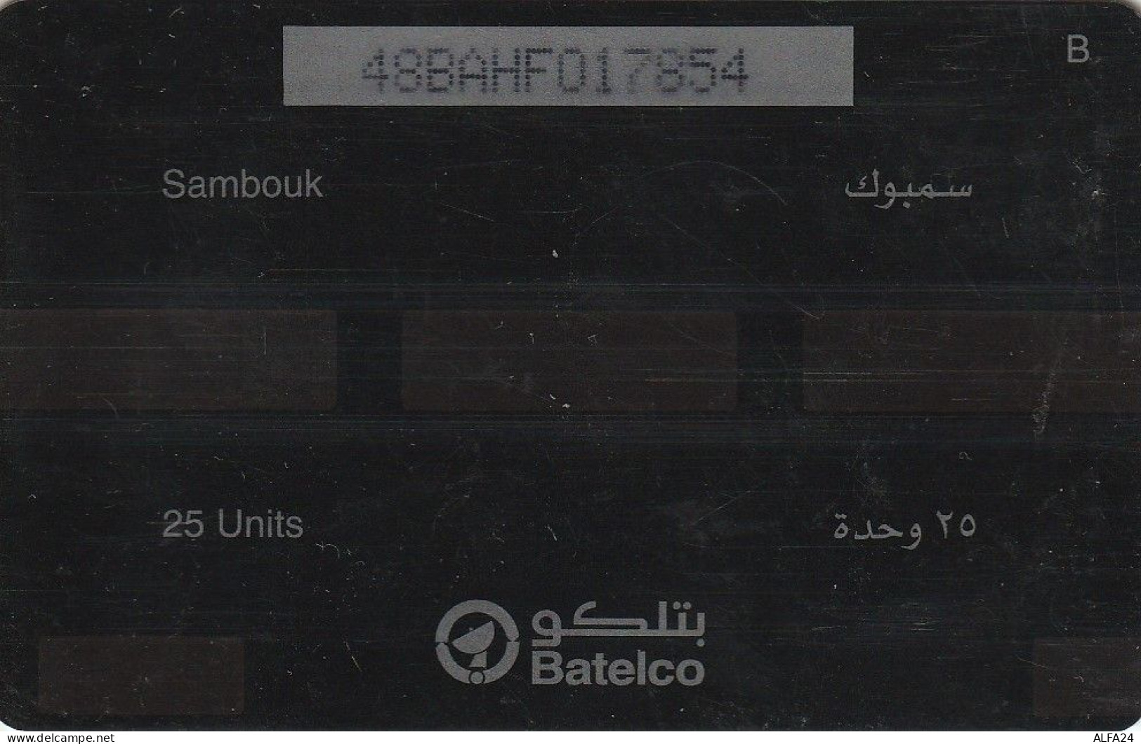 PHONE CARD BAHRAIN  (E80.5.7 - Bahreïn