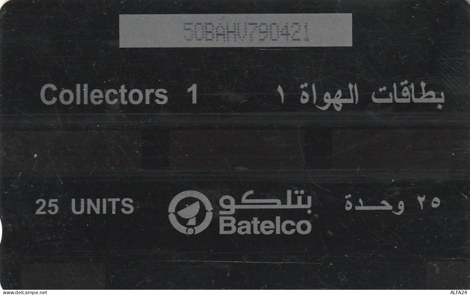PHONE CARD BAHRAIN  (E80.5.1 - Bahreïn