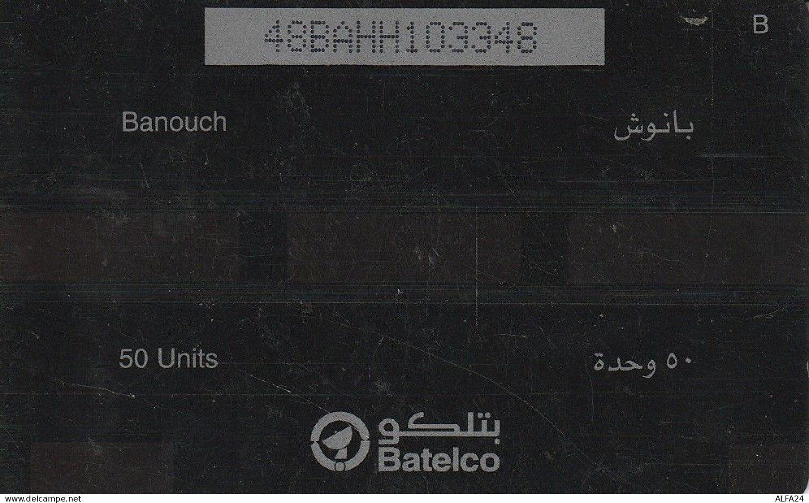 PHONE CARD BAHRAIN  (E80.3.6 - Bahrain