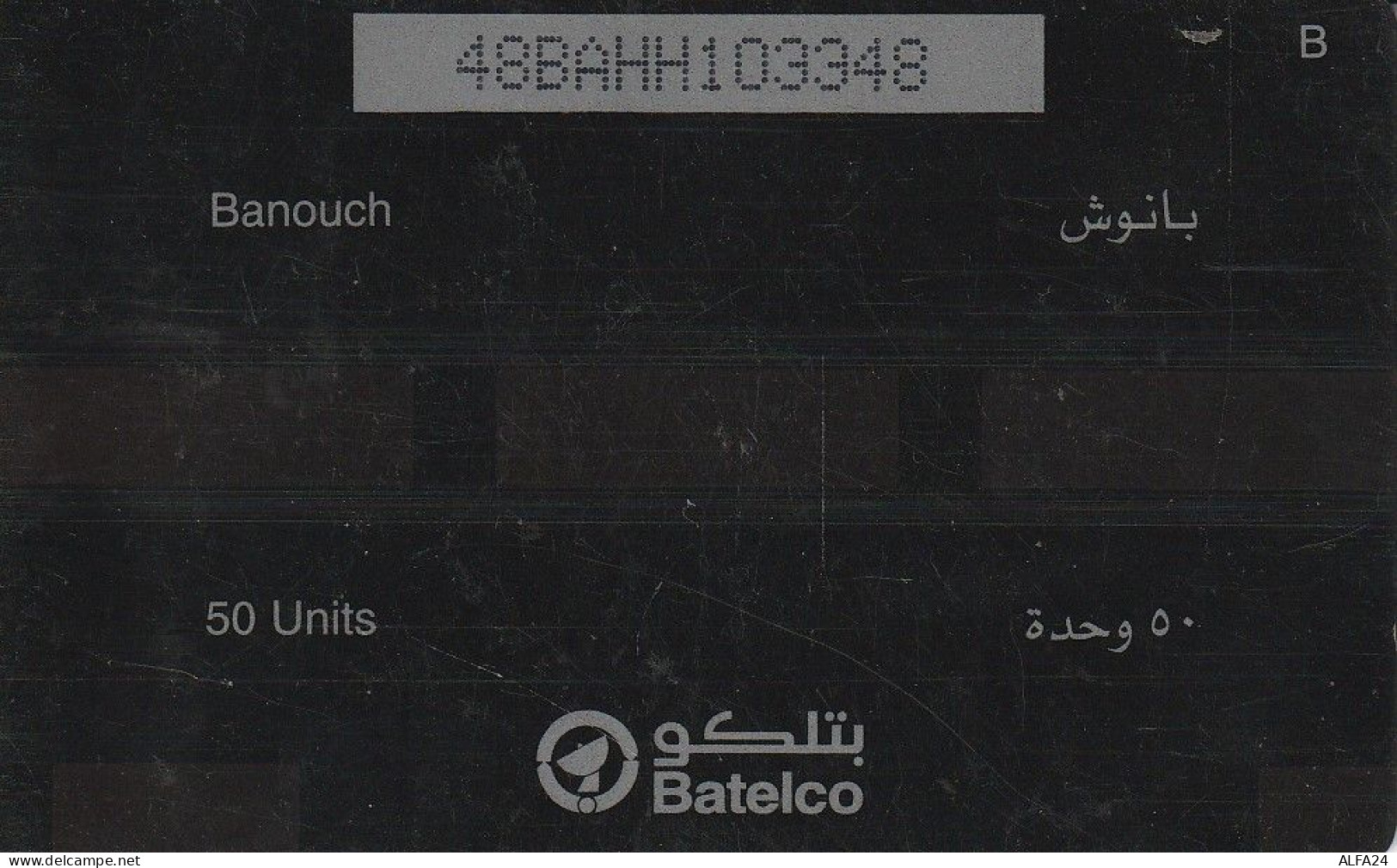 PHONE CARD BAHRAIN  (E80.3.6 - Bahreïn