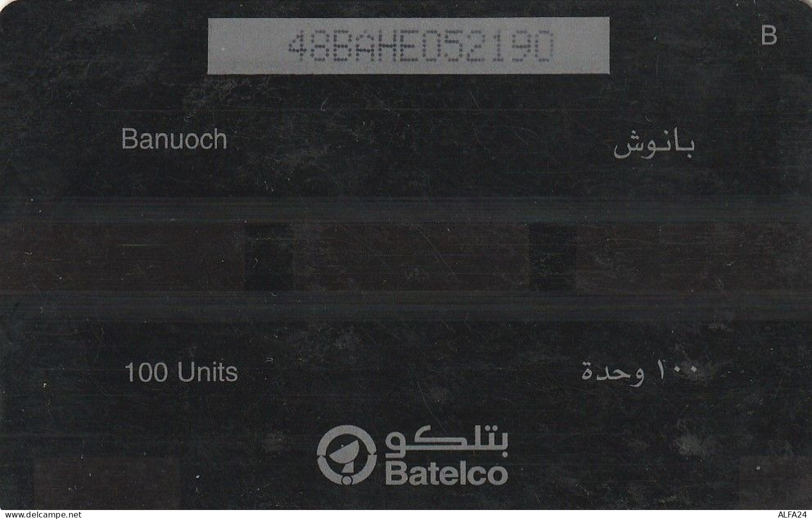 PHONE CARD BAHRAIN  (E80.1.7 - Bahreïn