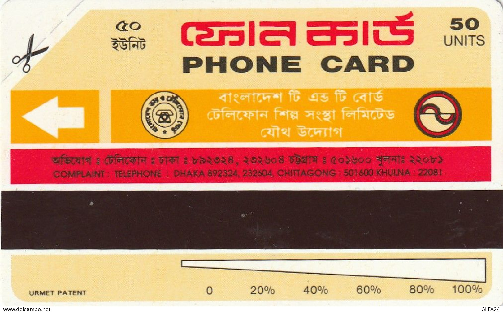 PHONE CARD BANGLADESH URMET NEW (E80.1.5 - Bangladesh