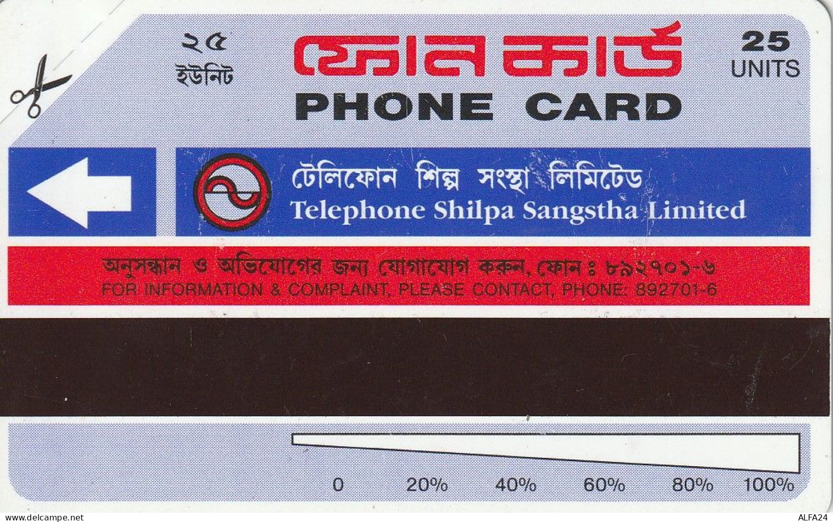 PHONE CARD BANGLADESH URMET NEW (E80.1.6 - Bangladesh