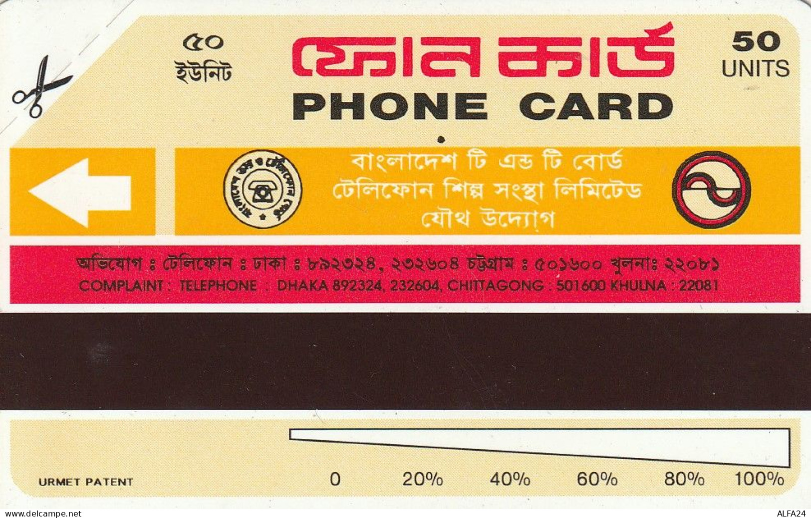 PHONE CARD BANGLADESH URMET NEW (E80.1.4 - Bangladesh