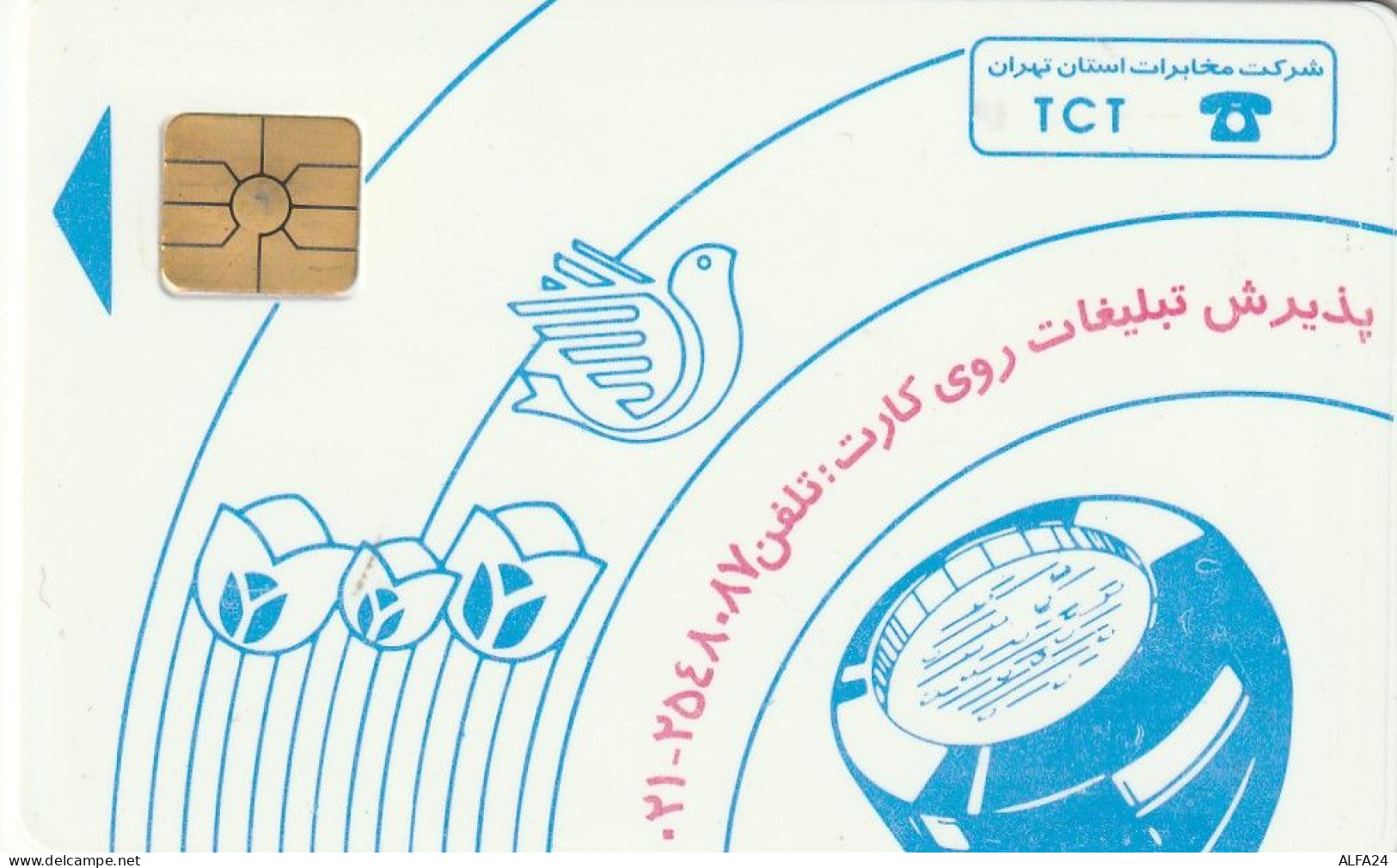PHONE CARD IRAN  (E77.31.1 - Iran