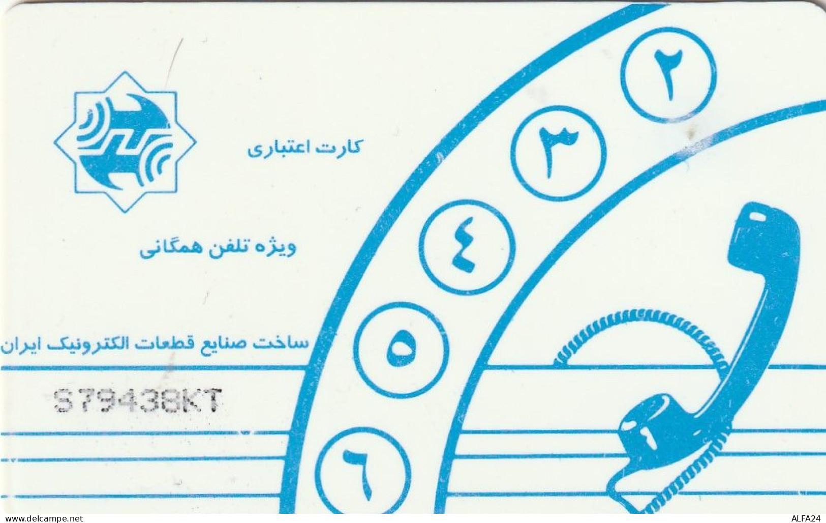 PHONE CARD IRAN  (E77.31.1 - Irán