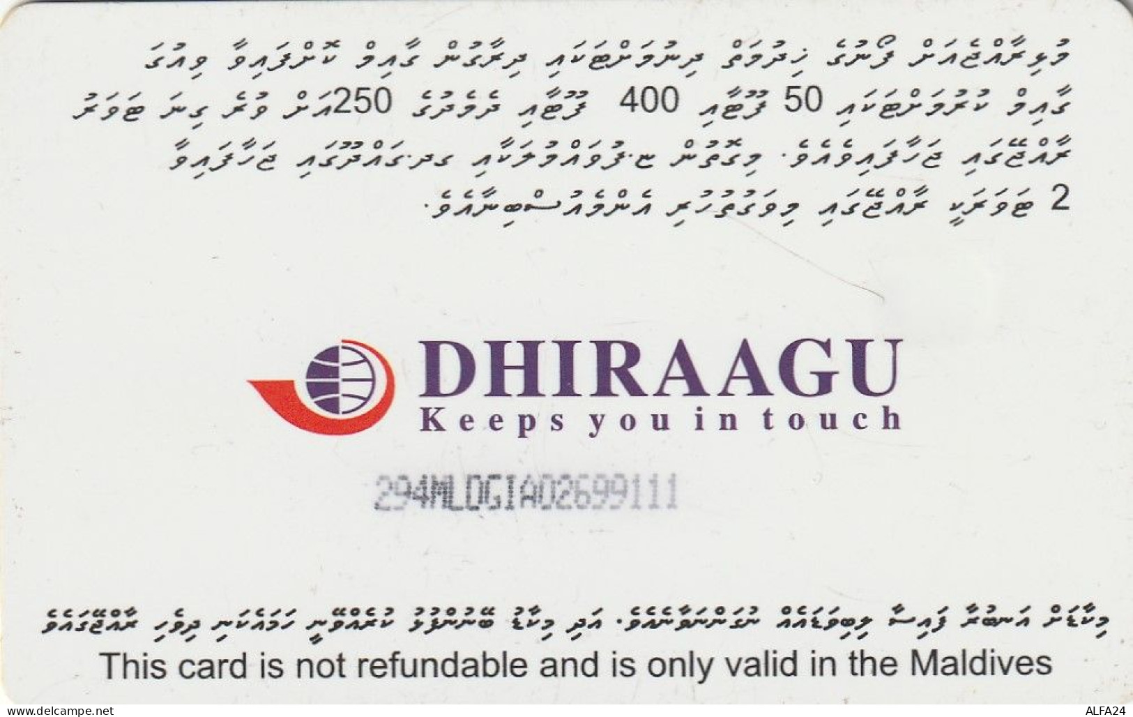 PHONE CARD MALDIVE  (E77.29.4 - Maldive