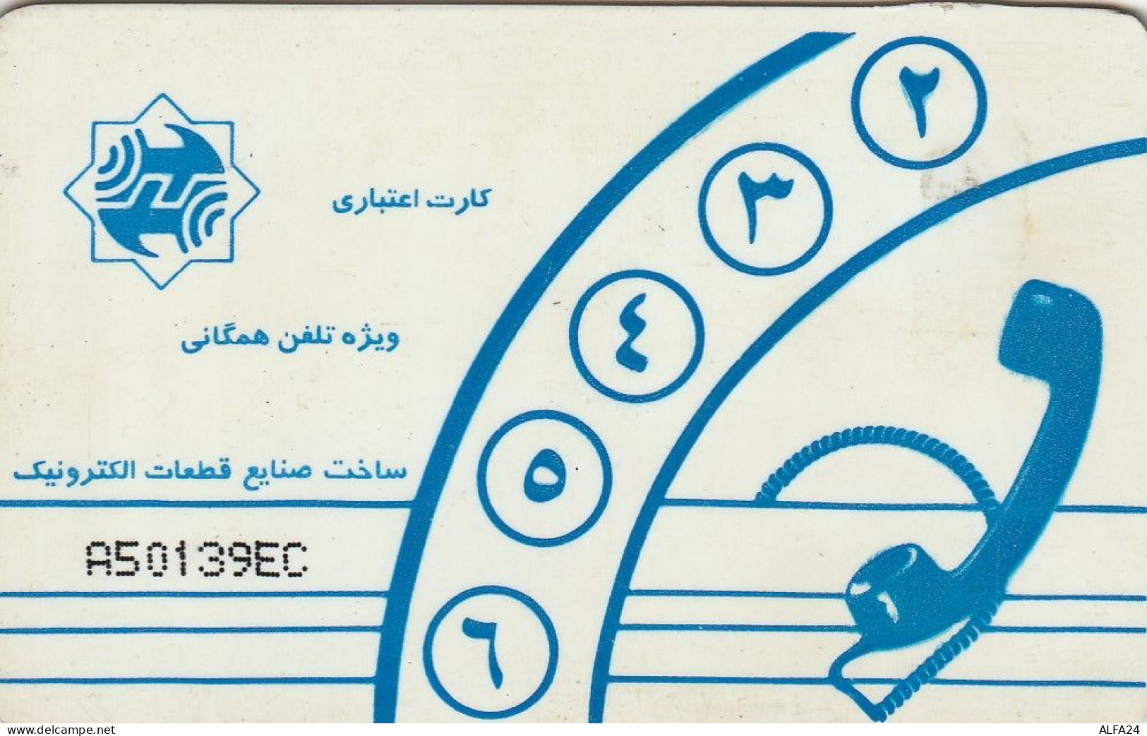 PHONE CARD IRAN  (E77.25.7 - Irán