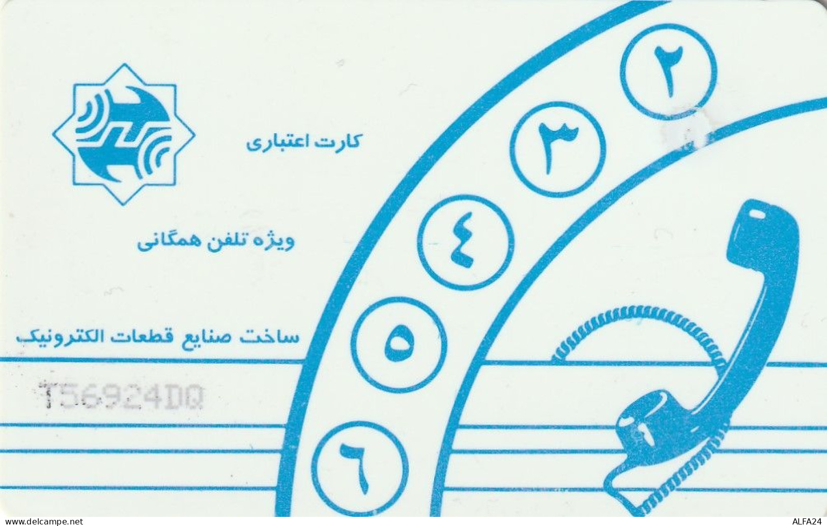 PHONE CARD IRAN  (E77.27.1 - Iran