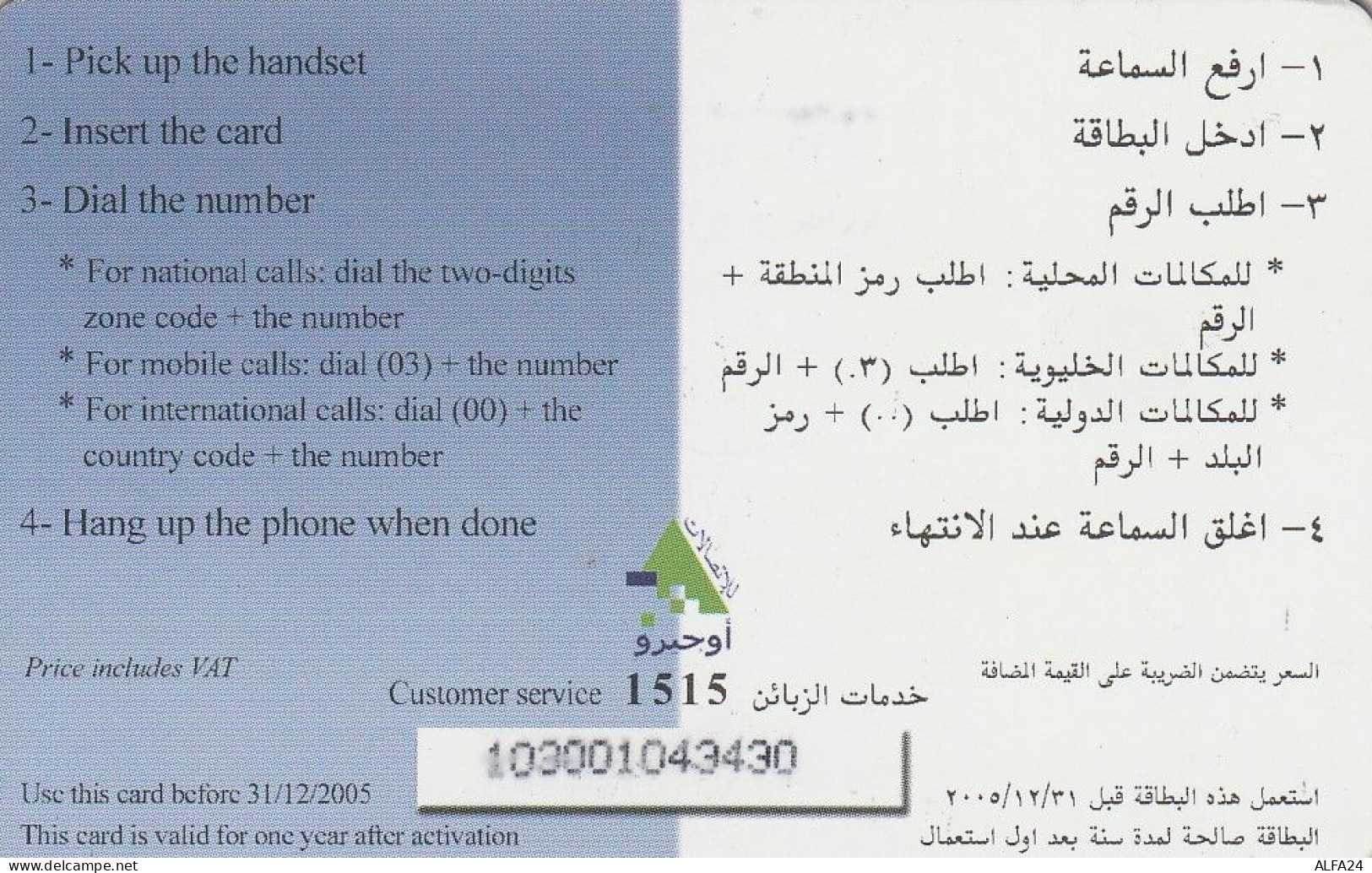 PHONE CARD LIBANO  (E77.26.3 - Lebanon