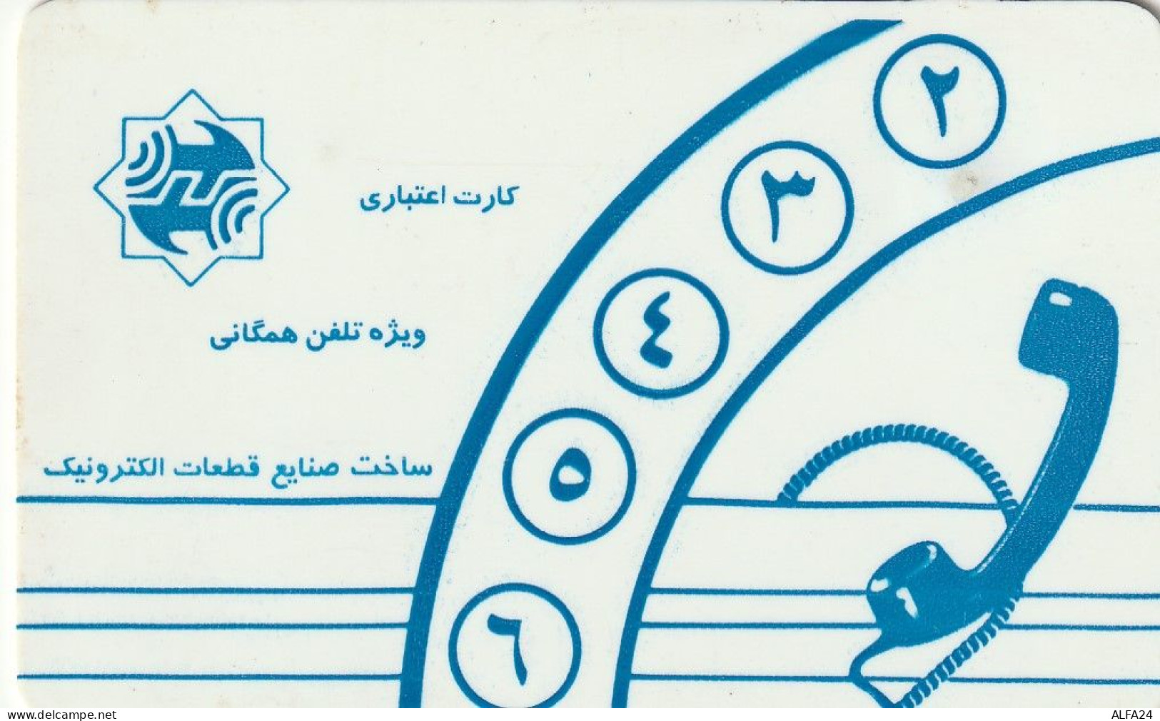 PHONE CARD IRAN  (E77.25.6 - Irán