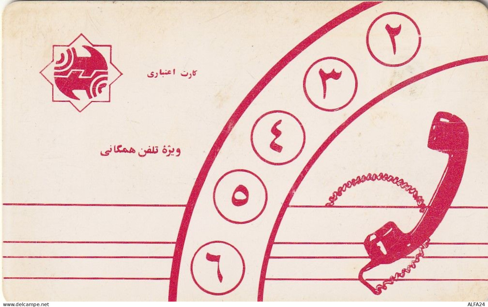 PHONE CARD IRAN  (E77.13.8 - Irán