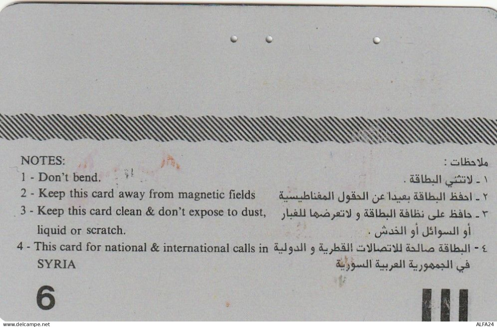 PHONE CARD SIRIA  (E77.23.4 - Syrië