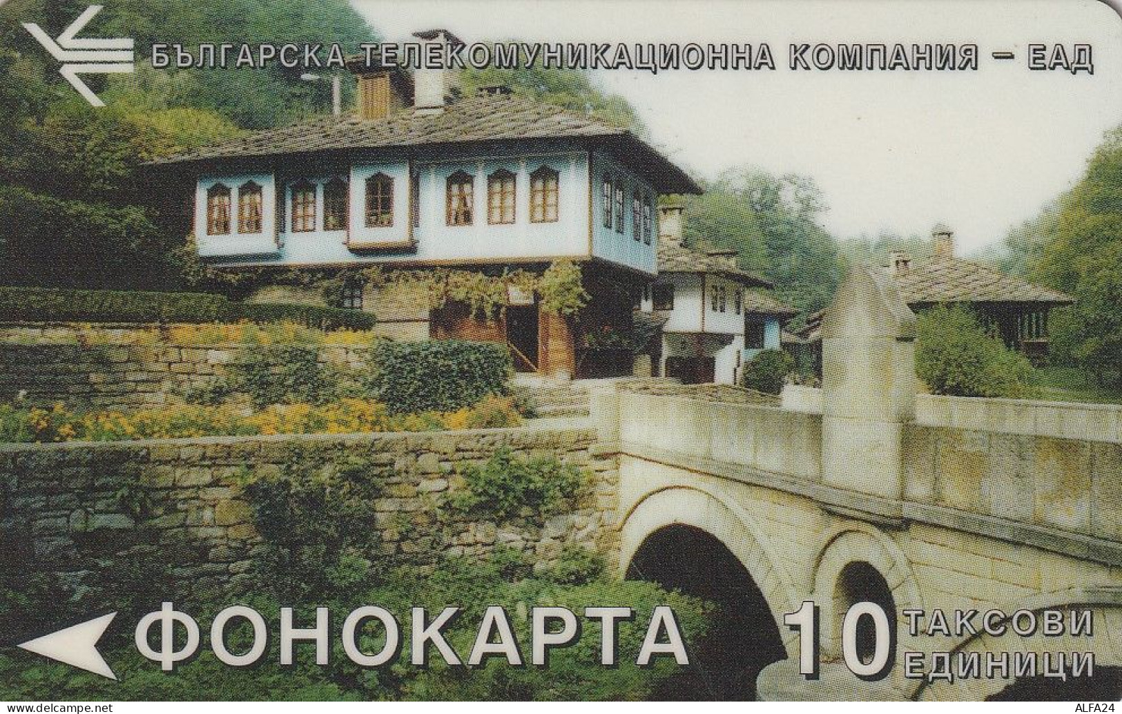 PHONE CARD BULGARIA  (E77.7.1 - Bulgarien