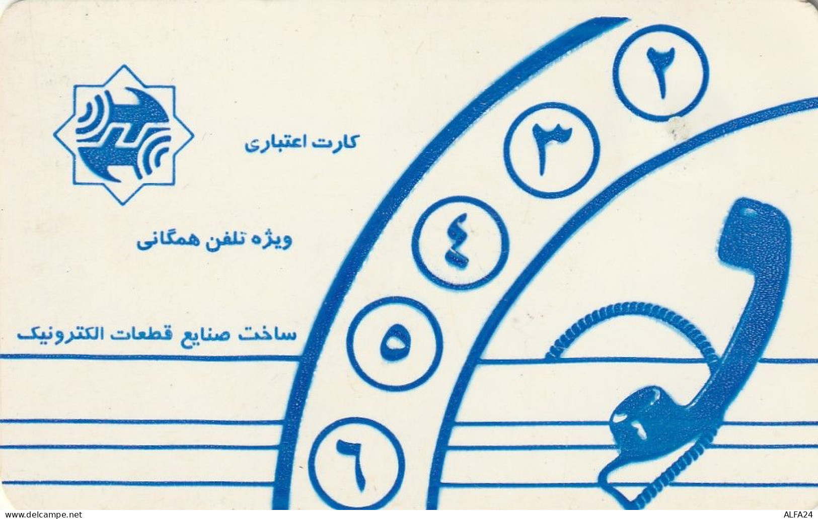 PHONE CARD IRAN (E77.5.4 - Irán