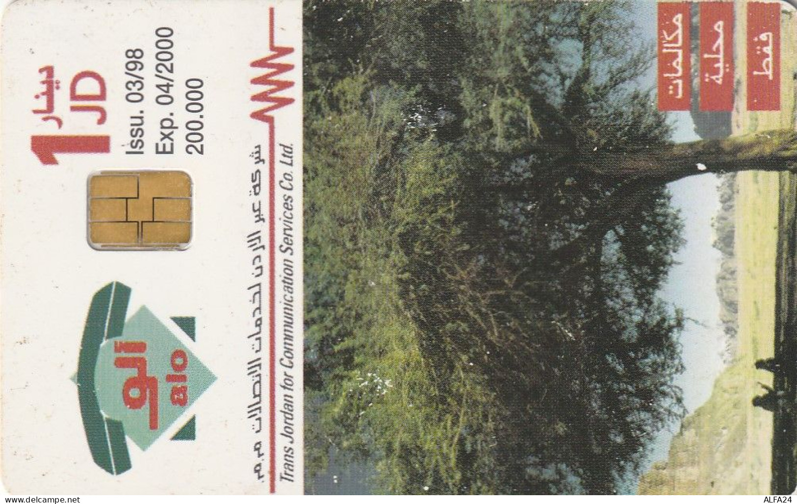 PHONE CARD GIORDANIA (E77.5.8 - Jordanië