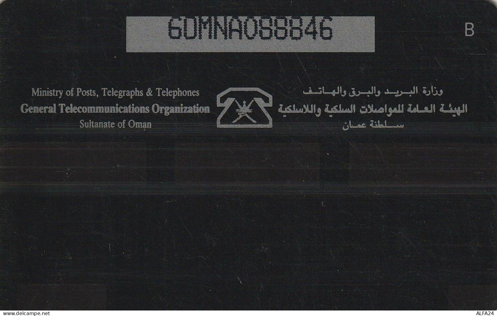 PHONE CARD OMAN  (E75.26.6 - Oman