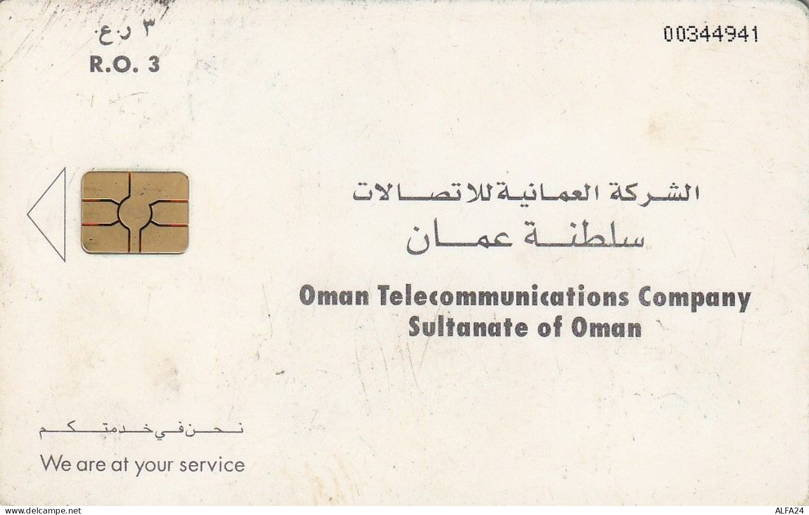 PHONE CARD OMAN CHIP (E75.30.8 - Oman