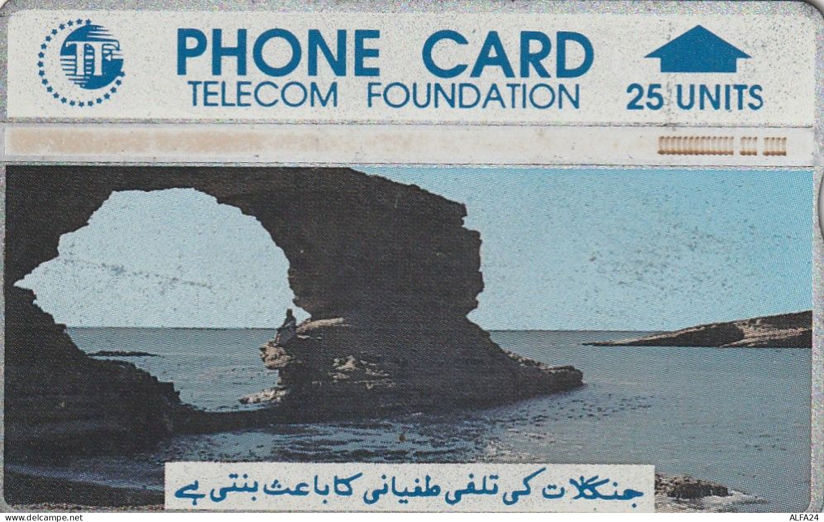 PHONE CARD PAKISTAN  (E75.22.5 - Pakistan