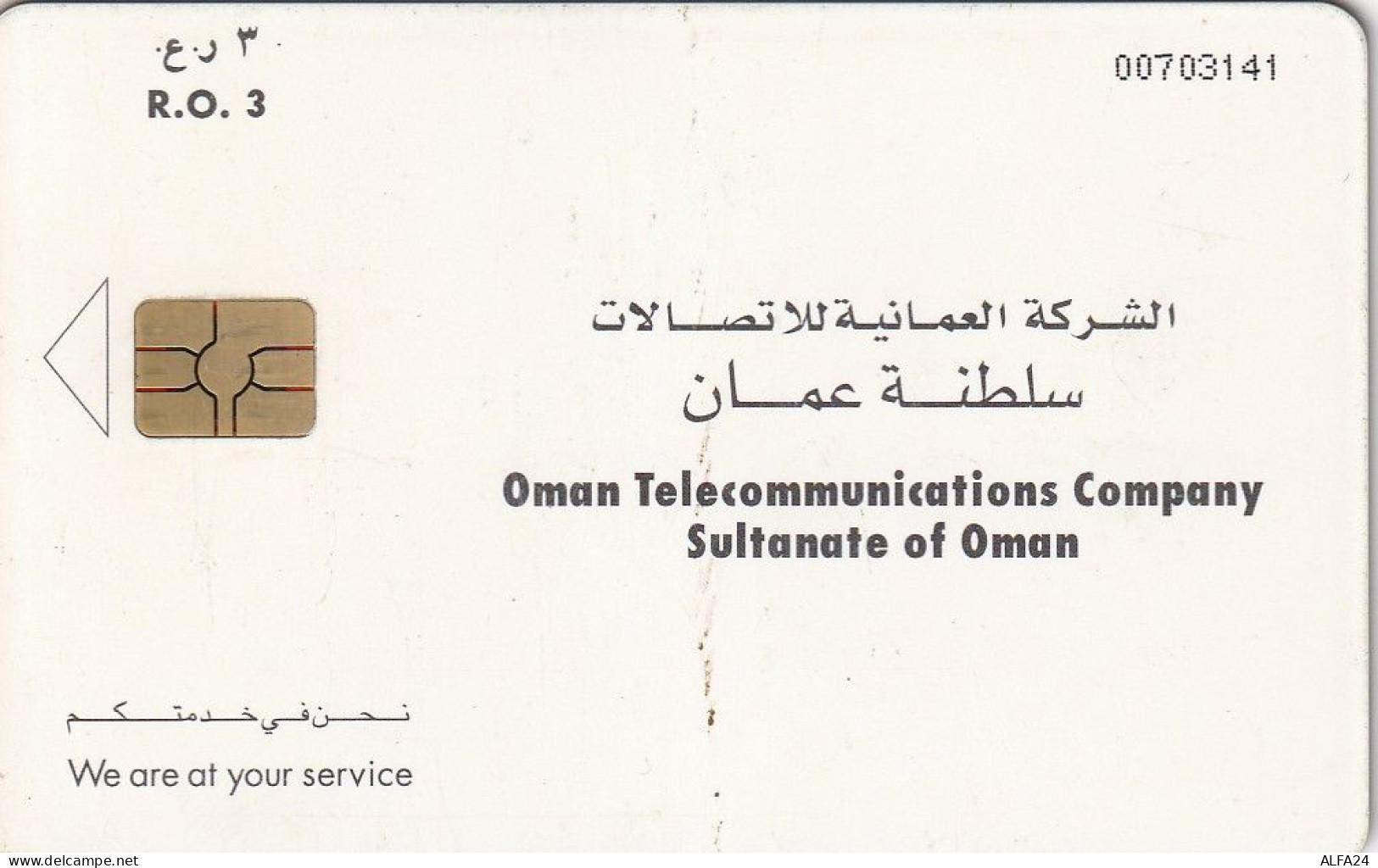 PHONE CARD OMAN CHIP (E75.25.1 - Oman