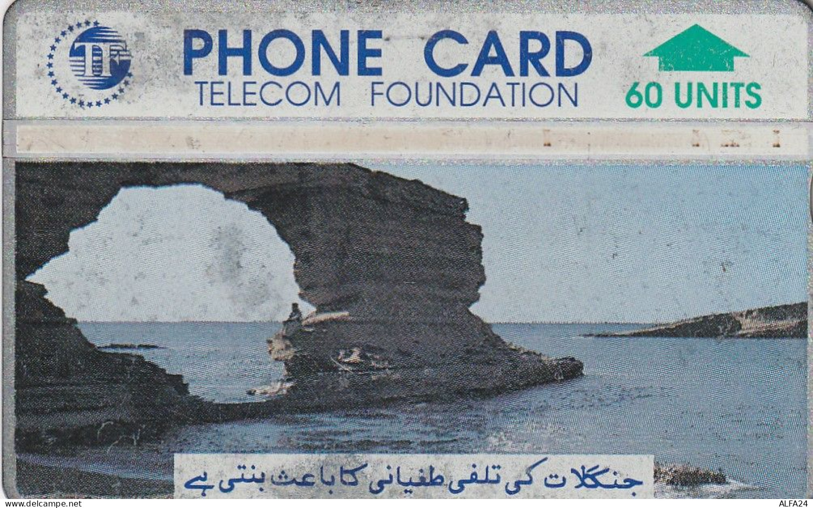 PHONE CARD PAKISTAN  (E75.22.3 - Pakistan