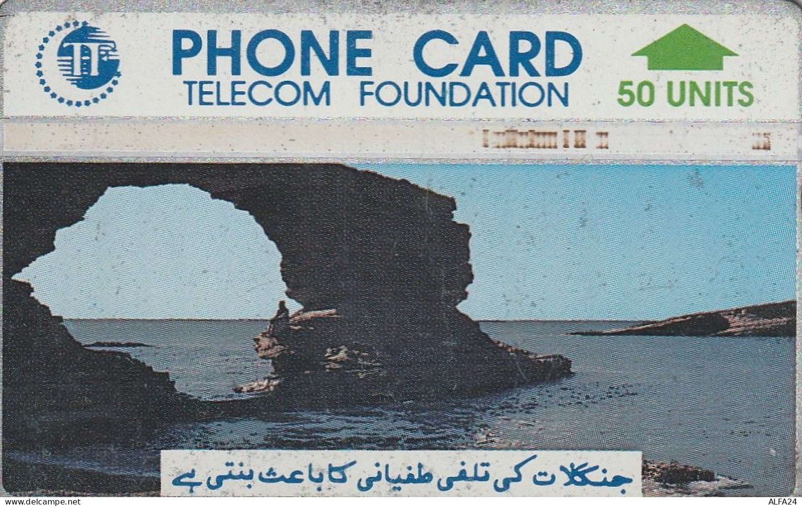 PHONE CARD PAKISTAN  (E75.12.2 - Pakistán