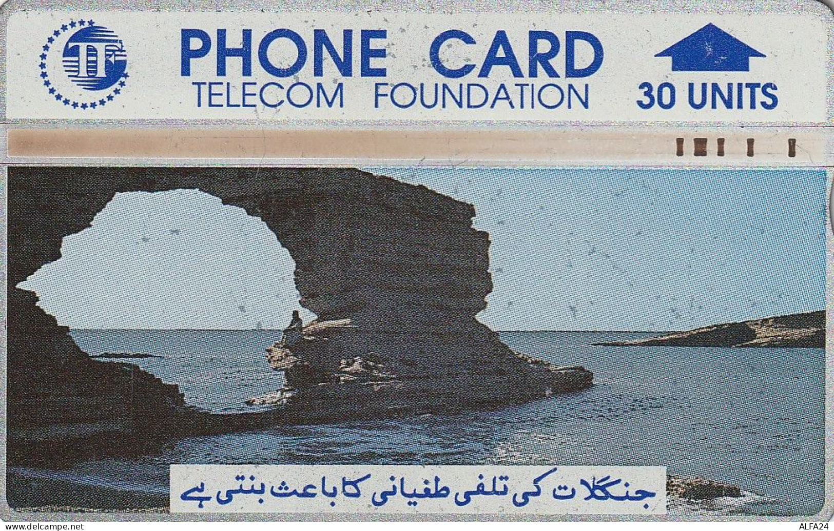 PHONE CARD PAKISTAN  (E75.20.8 - Pakistán