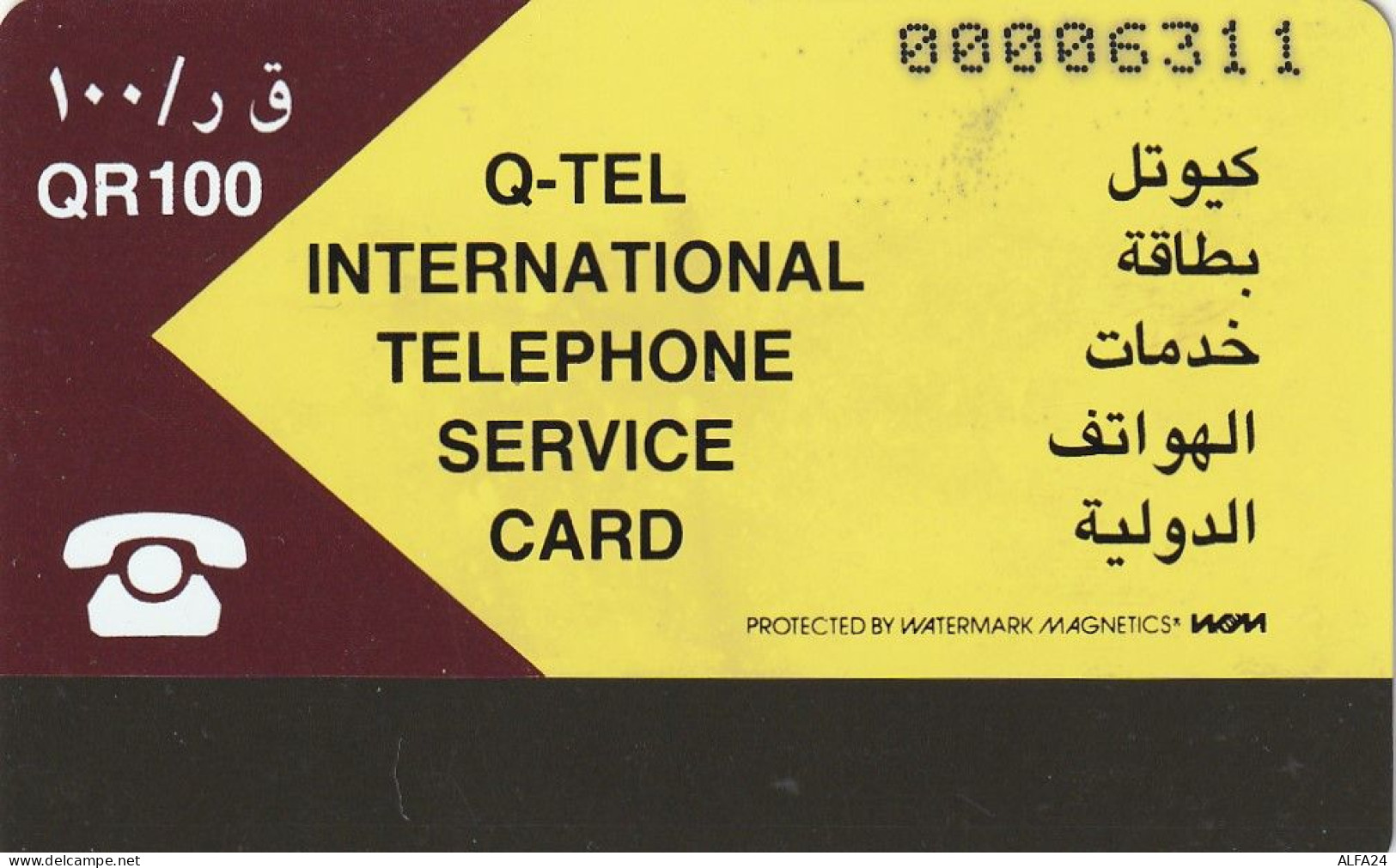 PHONE CARD QATAR  (E75.6.6 - Qatar