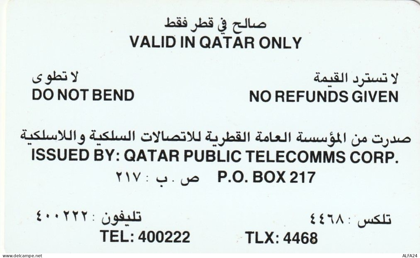 PHONE CARD QATAR  (E75.6.6 - Qatar