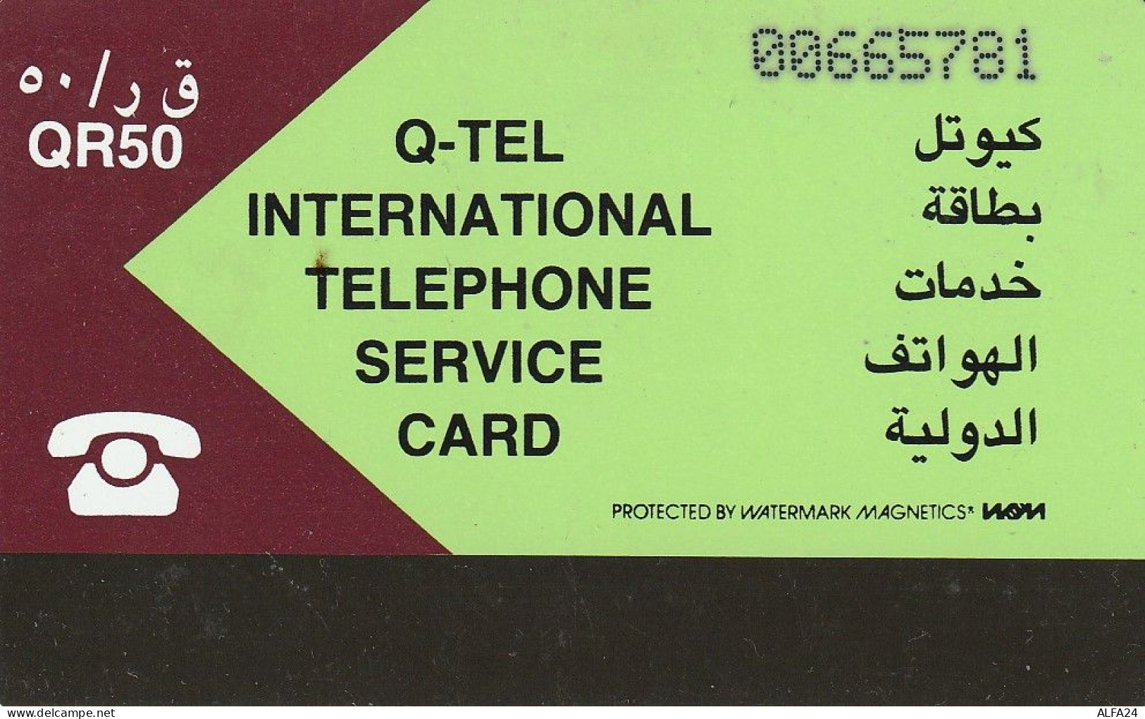 PHONE CARD QATAR  (E75.8.1 - Qatar