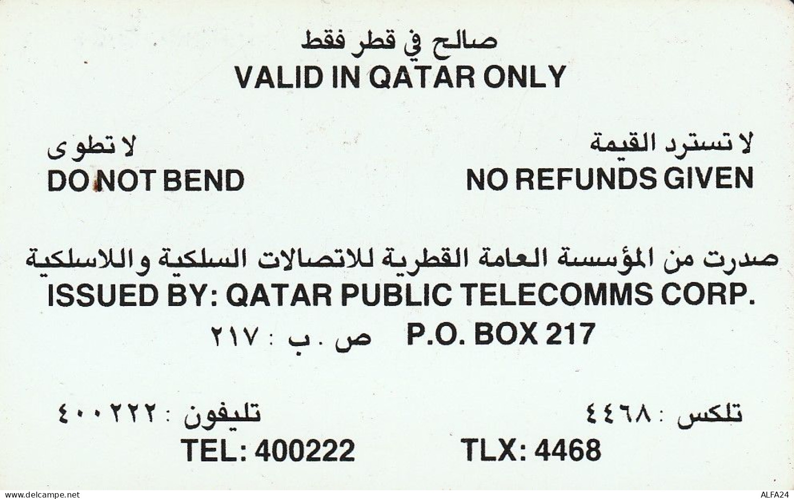 PHONE CARD QATAR  (E75.8.1 - Qatar