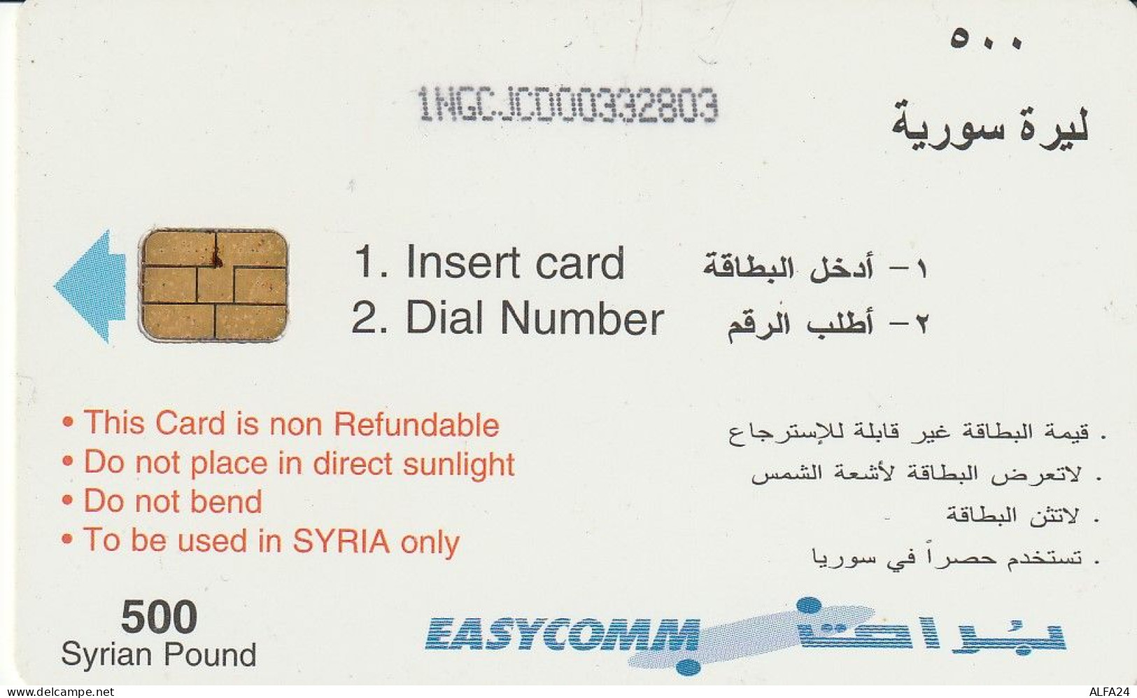 PHONE CARD SIRIA  (E75.4.2 - Syrië