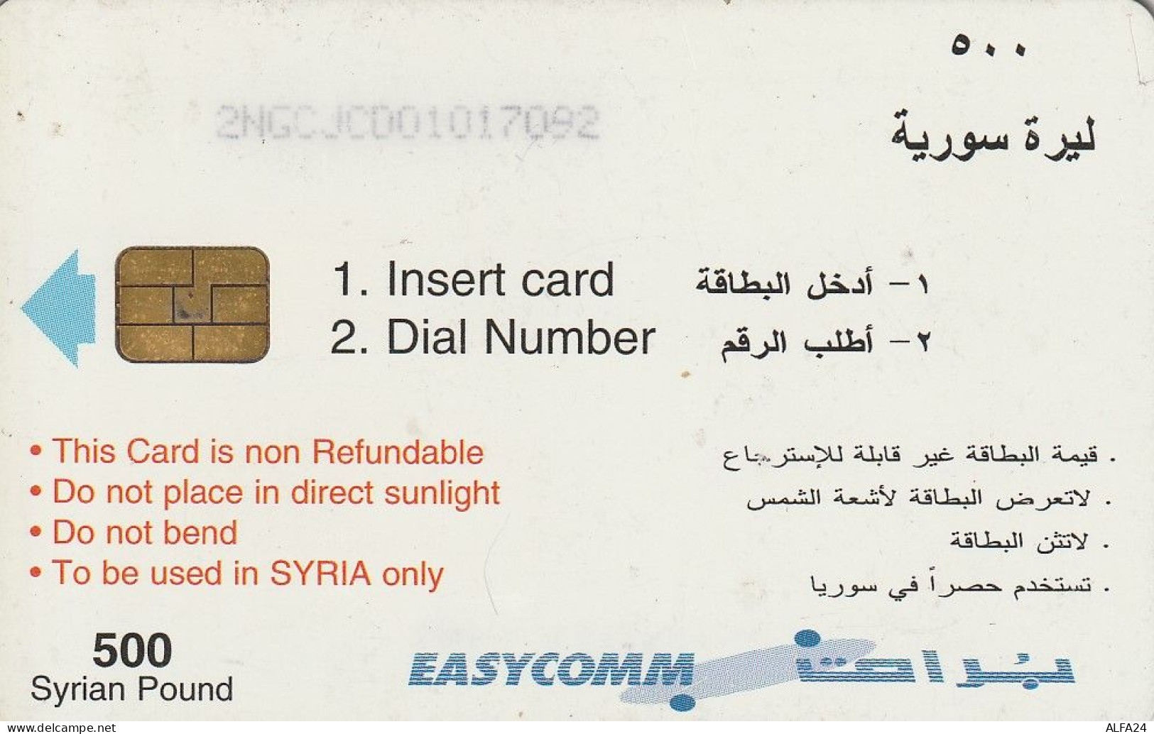 PHONE CARD SIRIA  (E75.2.4 - Syrië