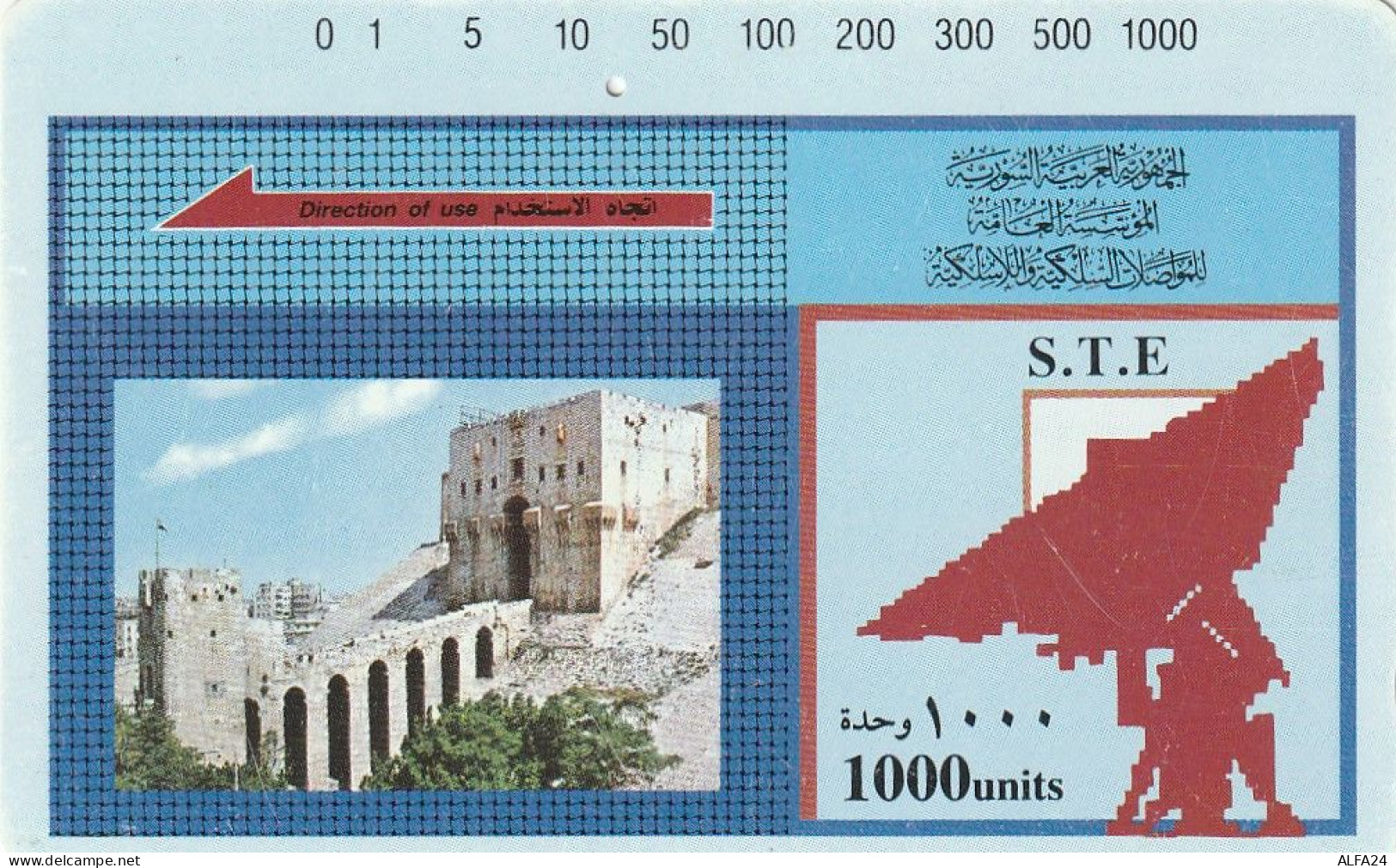 PHONE CARD SIRIA  (E75.2.5 - Syrië