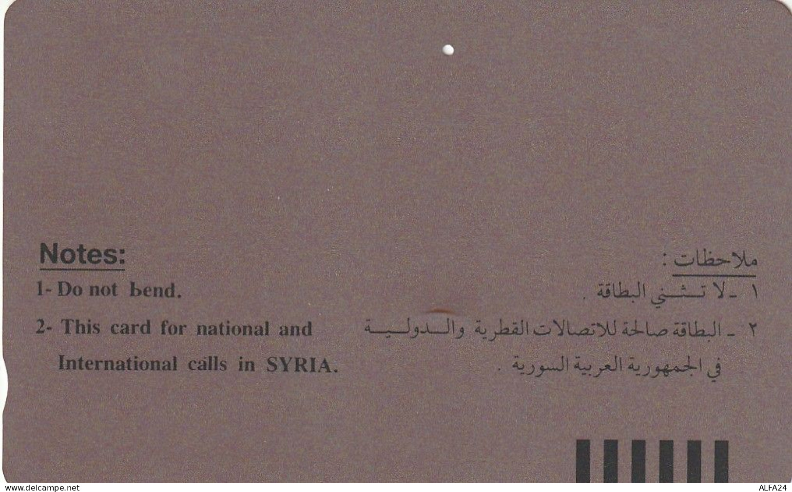 PHONE CARD SIRIA  (E75.2.5 - Syrië
