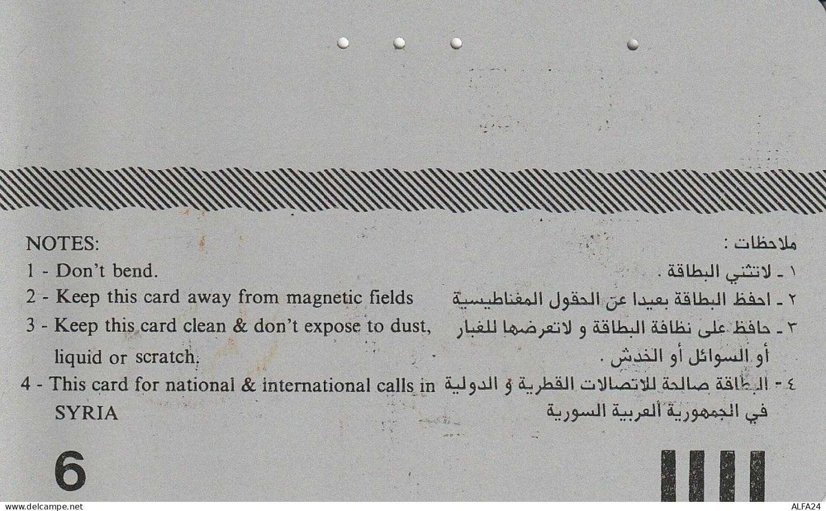 PHONE CARD SIRIA  (E75.3.8 - Syrien