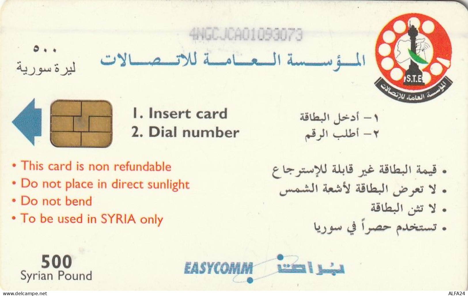 PHONE CARD SIRIA  (E75.1.8 - Syrië