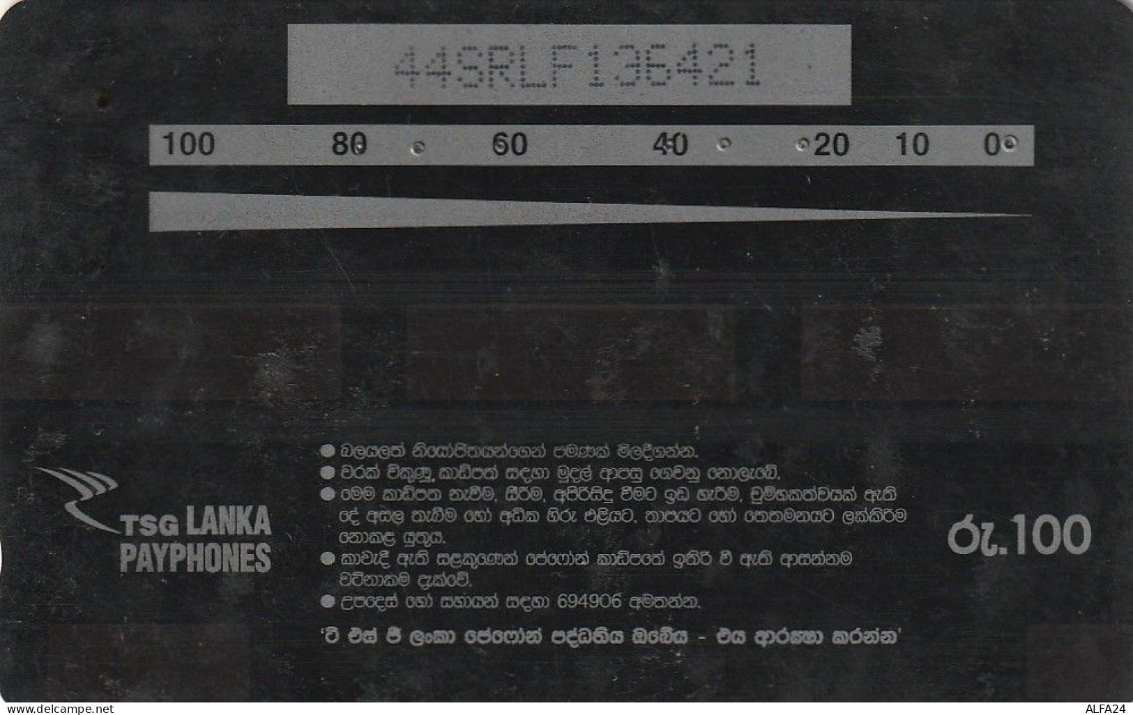 PHONE CARD SRI LANKA  (E74.27.2 - Sri Lanka (Ceylon)