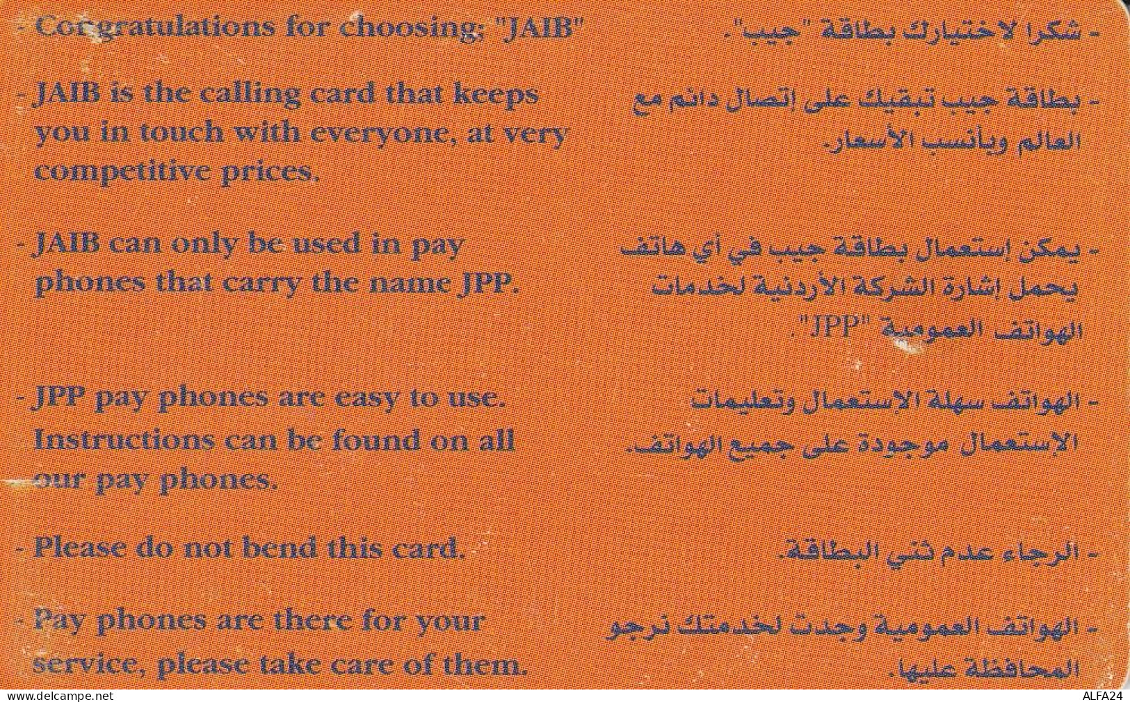 PHONE CARD GIORDANIA  (E74.14.8 - Jordanie