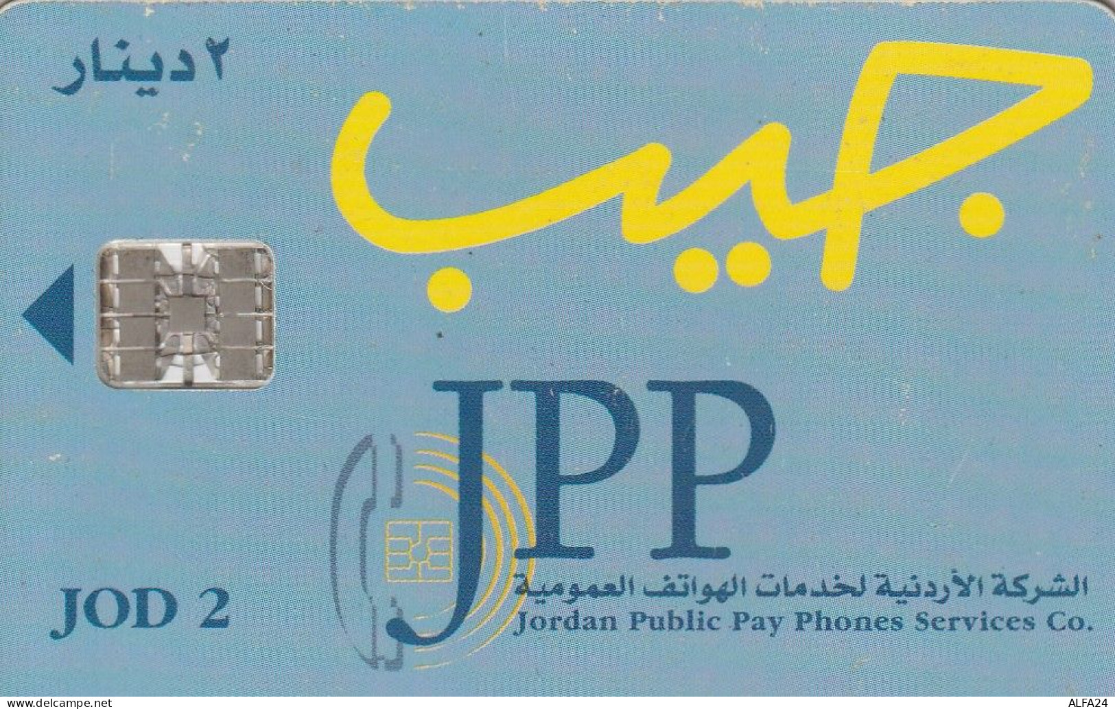 PHONE CARD GIORDANIA  (E74.16.4 - Jordanien