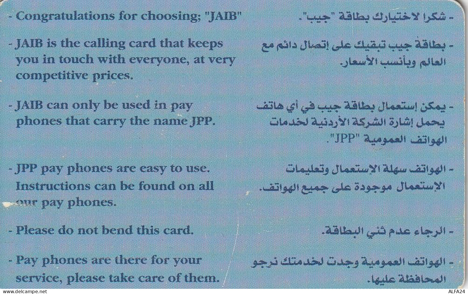 PHONE CARD GIORDANIA  (E74.16.4 - Jordan