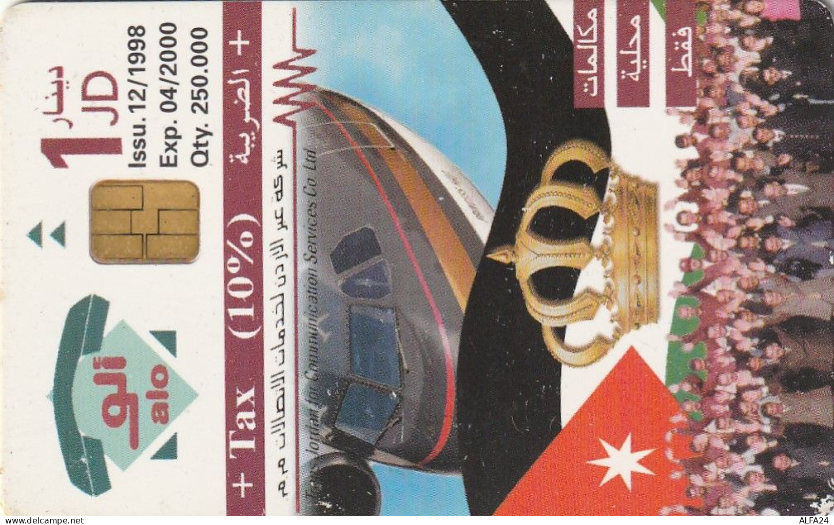 PHONE CARD GIORDANIA  (E74.14.6 - Jordan