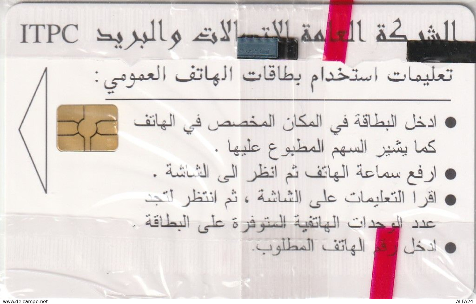 PHONE CARD IRAQ NEW (E74.13.7 - Irak