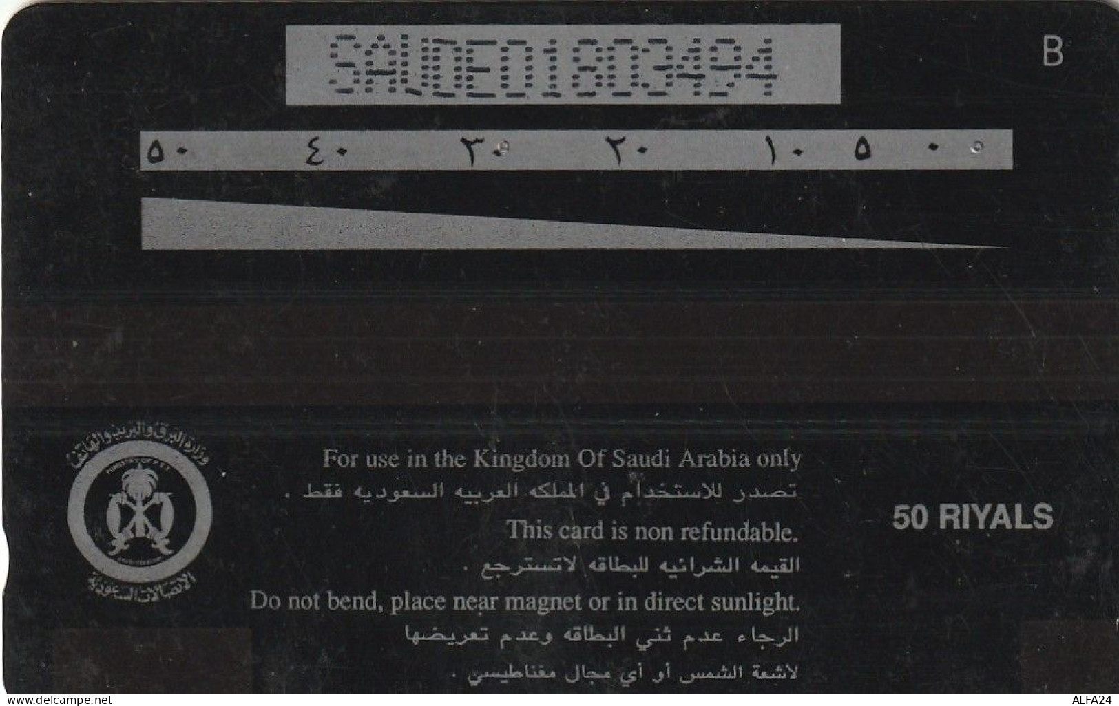 PHONE CARD ARABIA SAUDITA  (E75.4.8 - Arabia Saudita